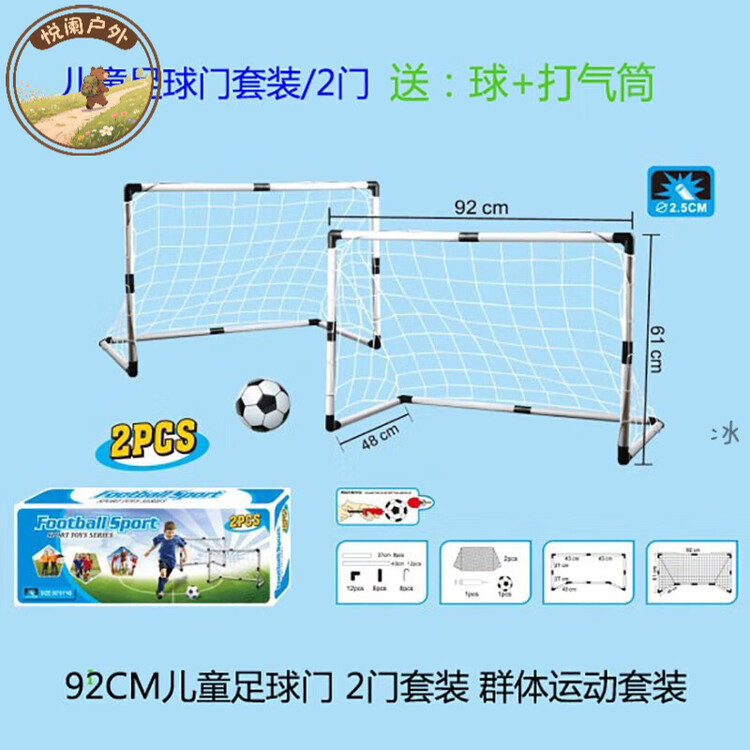 

He Jiagong Детский хоккейный набор для спорта, 2 футбольных ворот 92 см