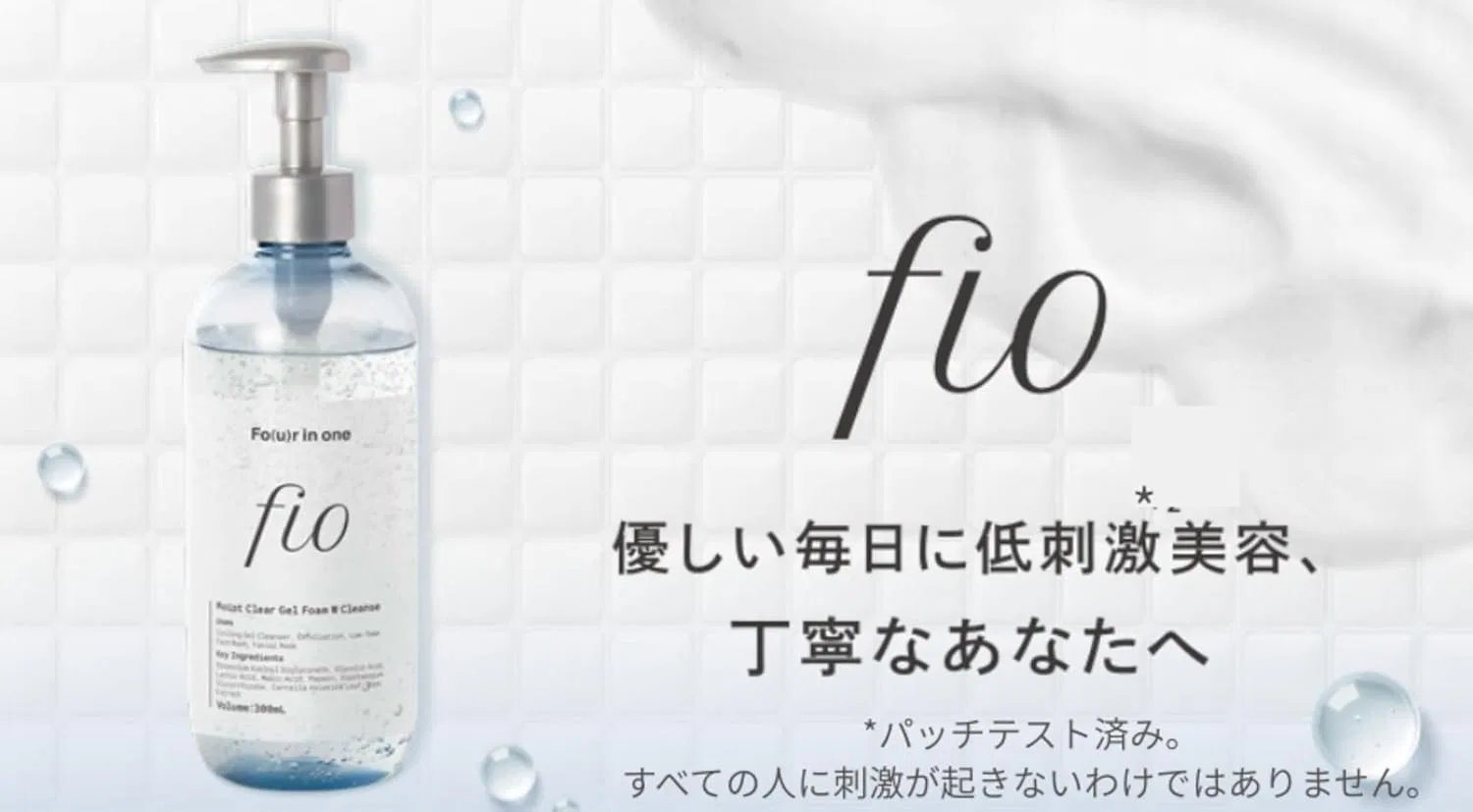 Пенка для умывания Fo(u)r In One — Гель- Four in Clear Moist Gel Foam, 300 мл — фото 2