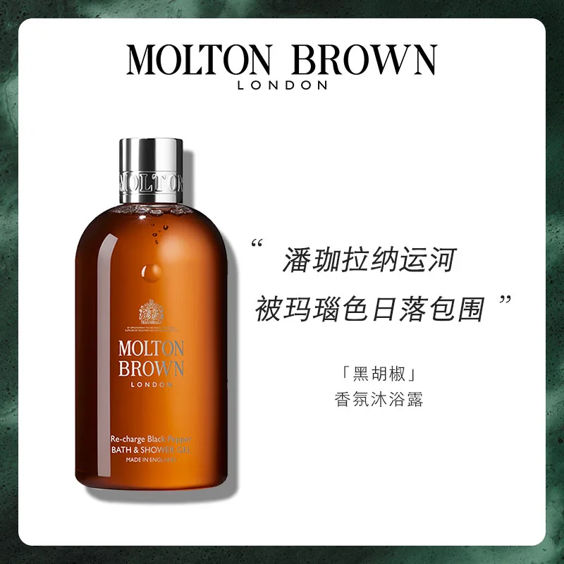 Molton Brown Гель для душа с ароматом черного перца и древесины — фото 3