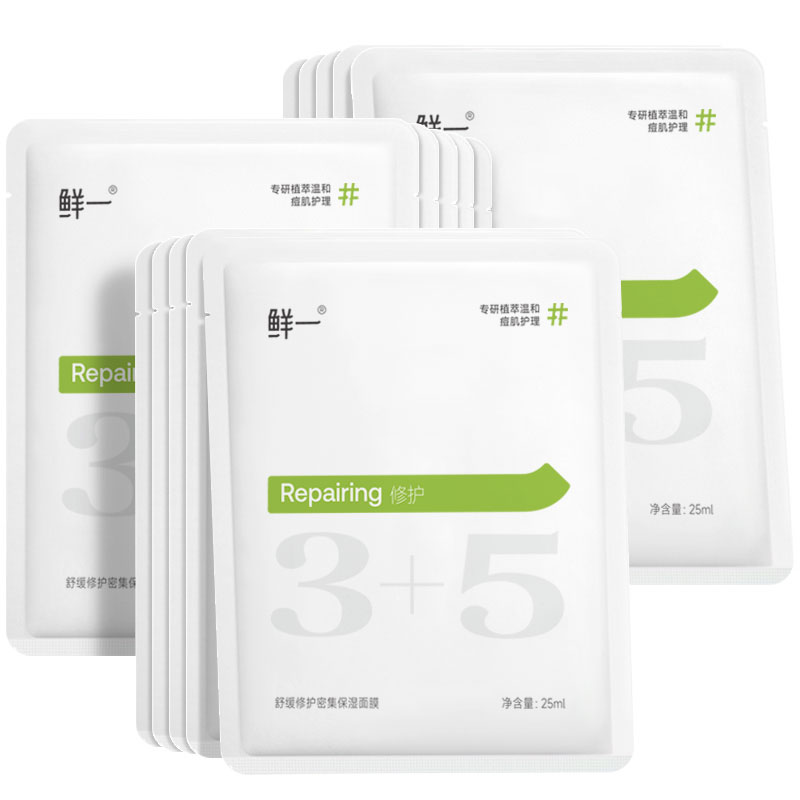 Набор увлажняющих масок для лица с растительными экстрактами Fresh One Repairing 3+5 Intensive Moisturizing Mask, 1 коробка — фото 4