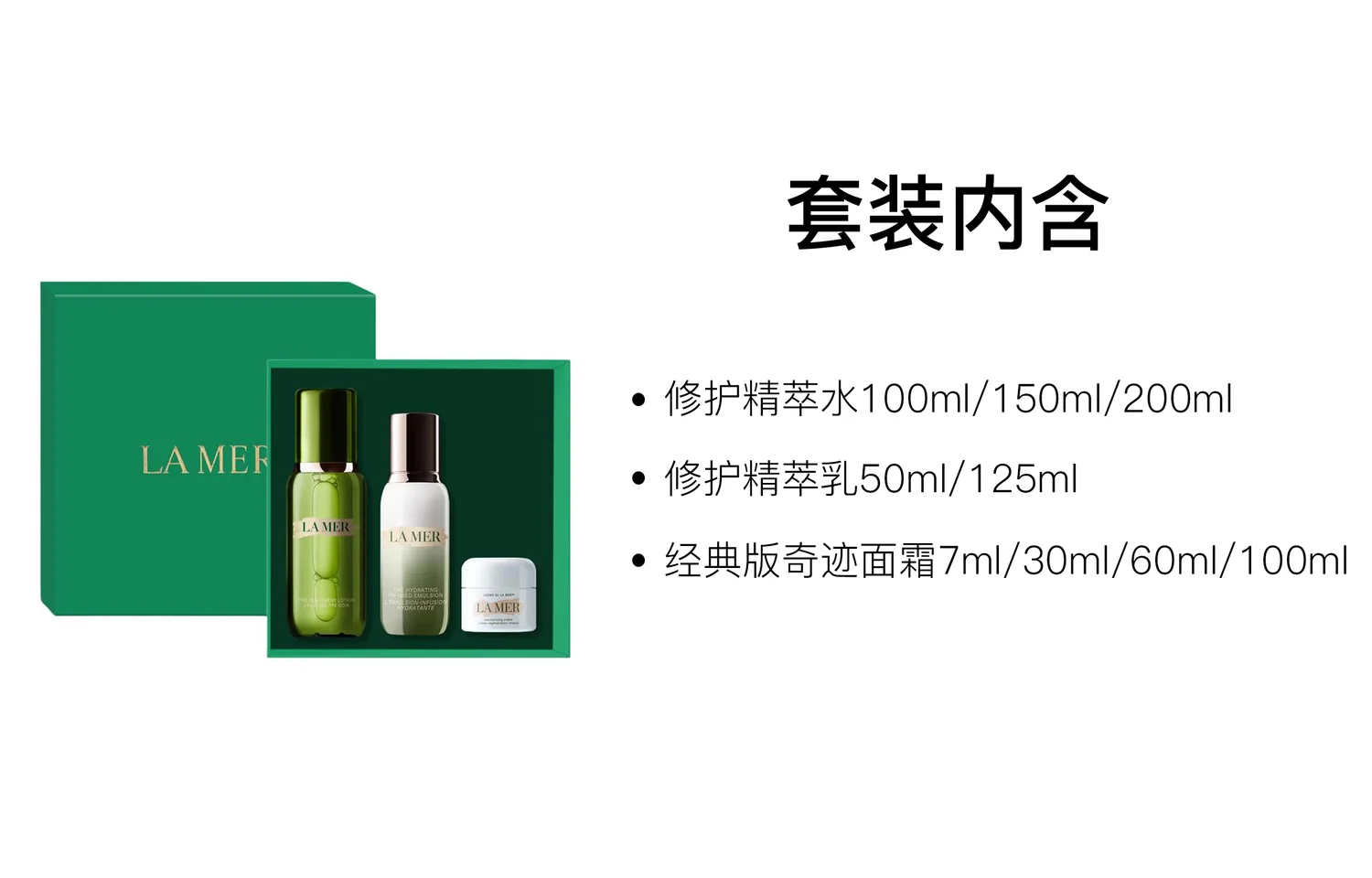 LA MER Набор для ухода за кожей Essence Lotion Essence Cream, увлажняющий бокс из трех предметов, подарок на день рождения для мамы, Essence 50ml+Essence Water 100ml+Face Cream 7ml — фото 4