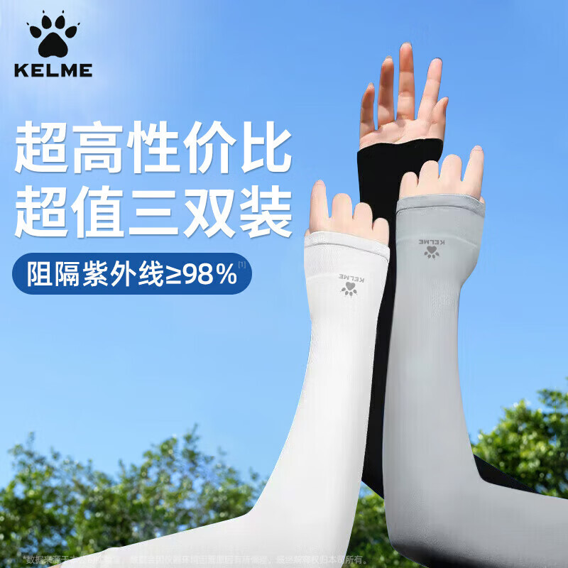 

Рукава KELME для защиты от солнца [две пары] солнцезащитные рукава для мужчин и женщин, рукава из ледяного шелка, анти-УФ-защитные рукава для езды на велосипеде, рукава для рук