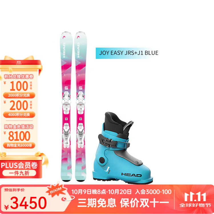 

Head Двусторонние лыжи 25-26, детский/юный комплект из лыж и ботинок начального уровня, Joy Easy+J1, синий, 314455 603566, 117 см