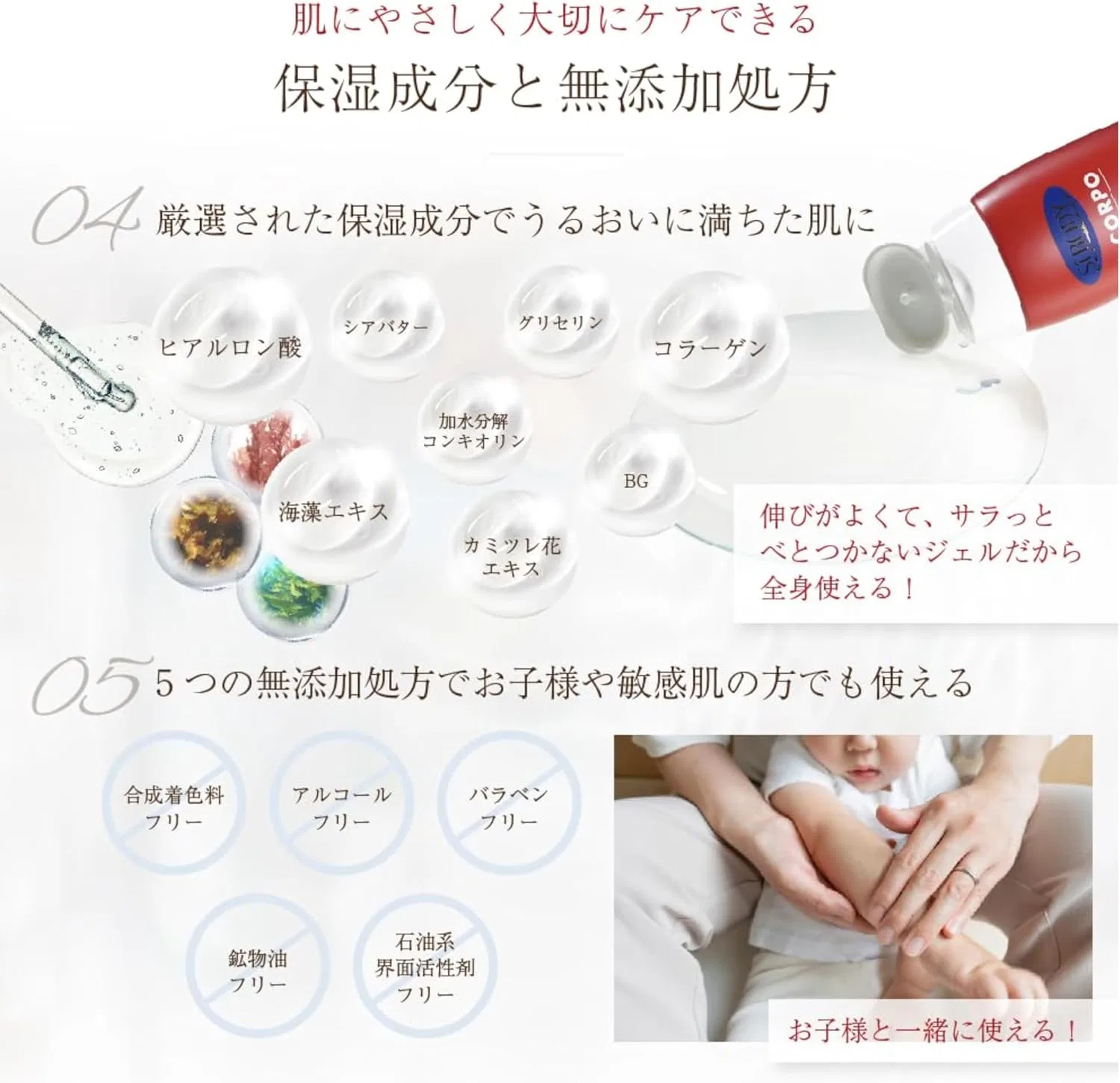 Гель для тела Il Corpo Mineral Body Shine Gel, 200 г, прозрачный Il-Corpo — фото 4