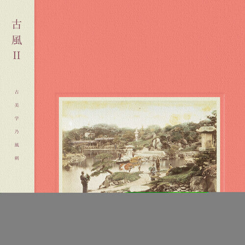 

CD диск Meitei: Kofu II
