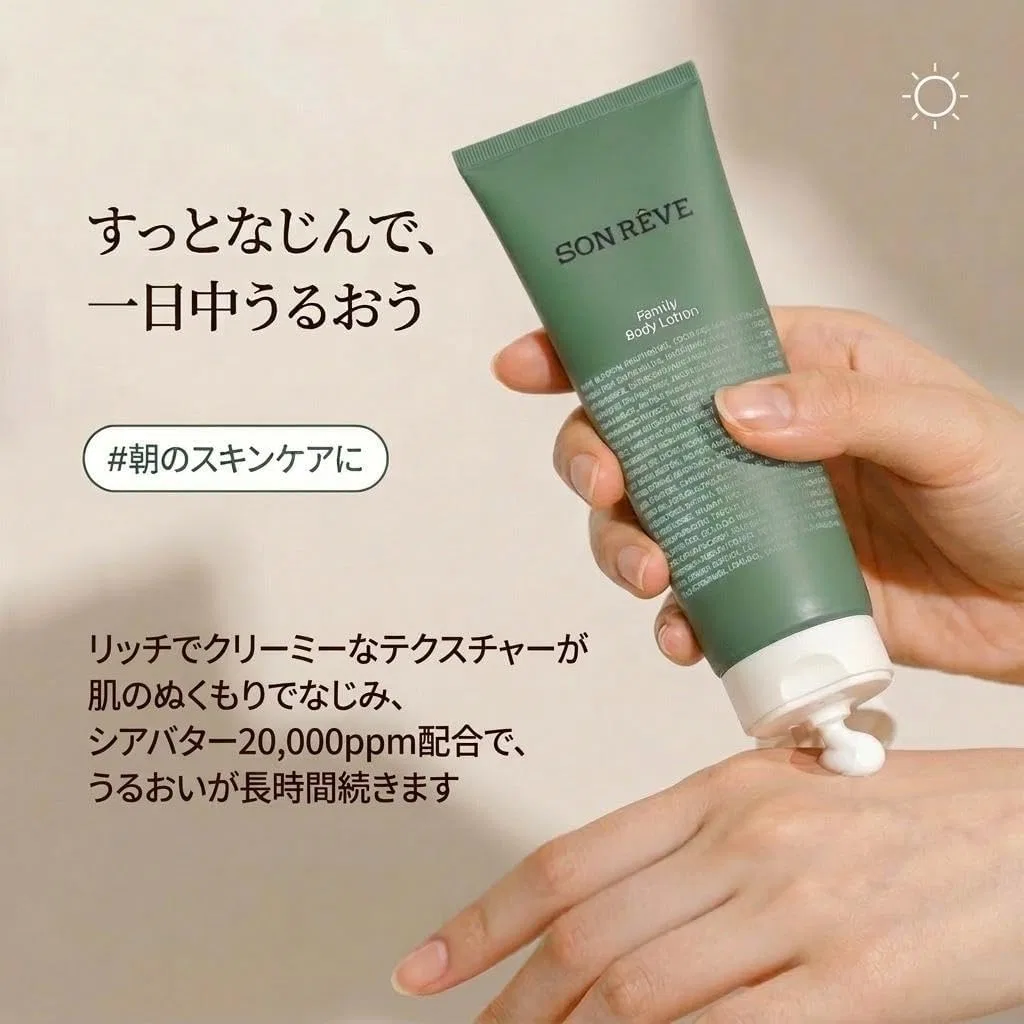 Крем для тела Family Body Cream с маслом ши, 250 мл, SONREVE — фото 3
