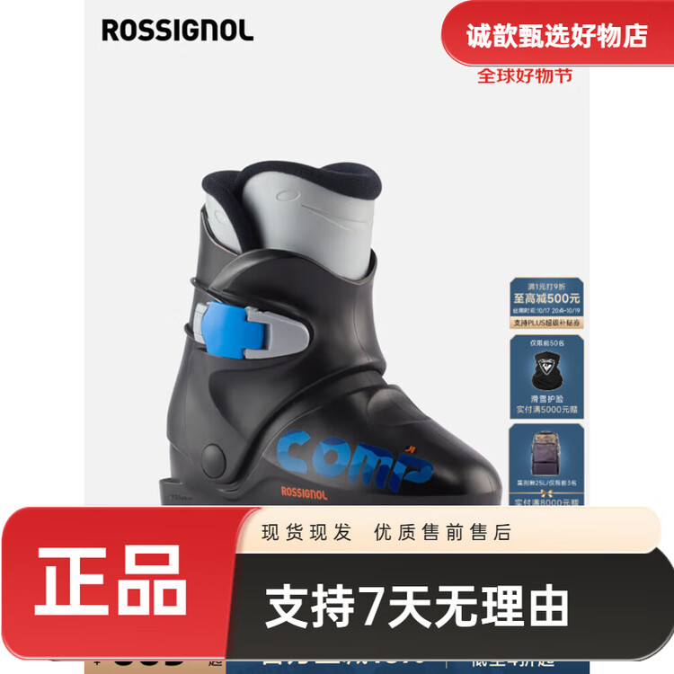 

Rossignol 25 новых детских лыжных ботинок jinji, профессиональные спортивные сноуборд-ботинки для подростков, comp j1 30 27,5 (175 мм), с незначительными дефектами