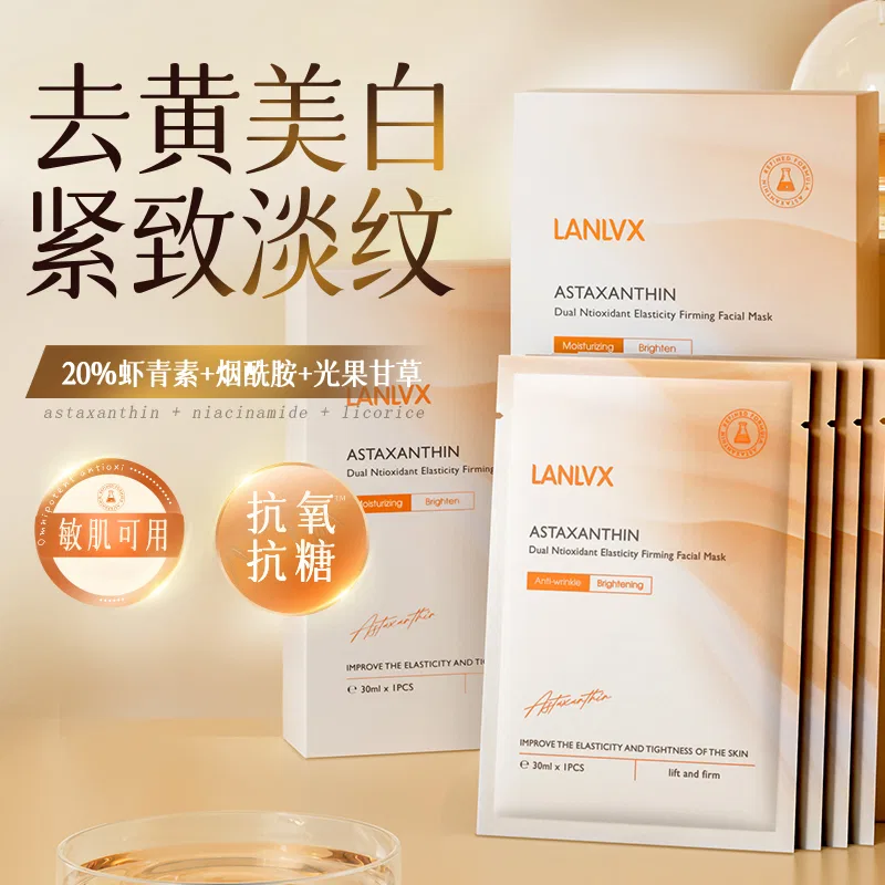 Тканевая маска LANLVX — Для лица — фото 3
