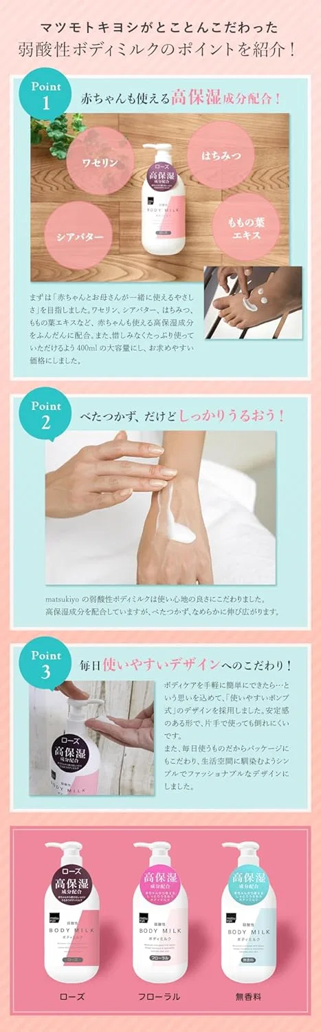 Лосьон для тела с розой Weak Acid Body Milk, 400 мл — фото 2