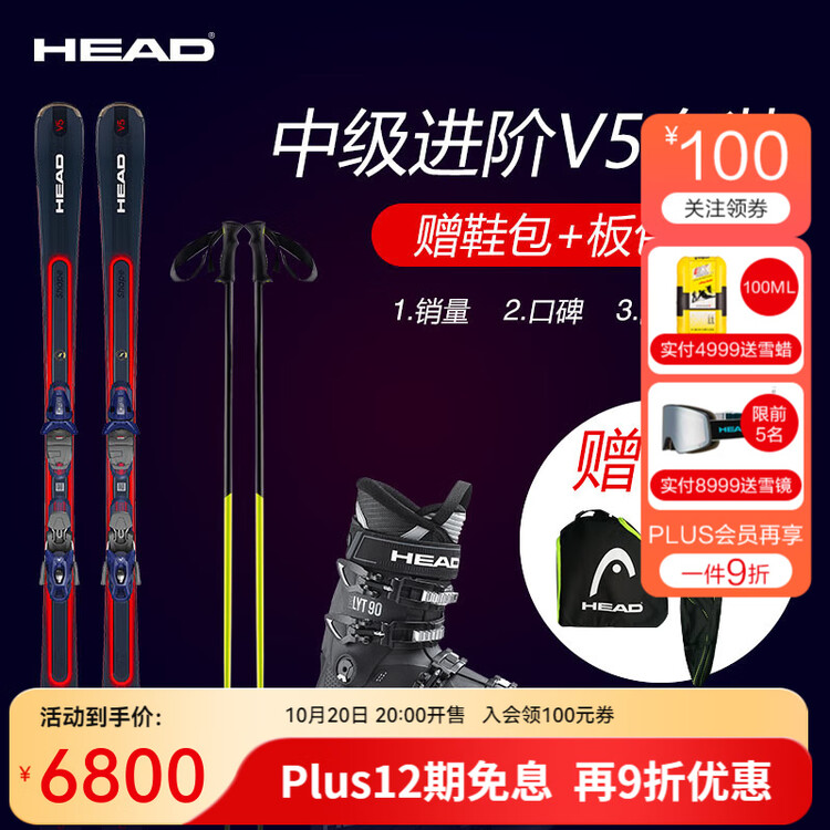 

Head Новый комплект лыж 2025 года для мужчин и женщин, средний уровень, комплект для катания на лыжах, с ботинками, палки V5, комплект из 6 предметов, 252+90, черный, 177 см