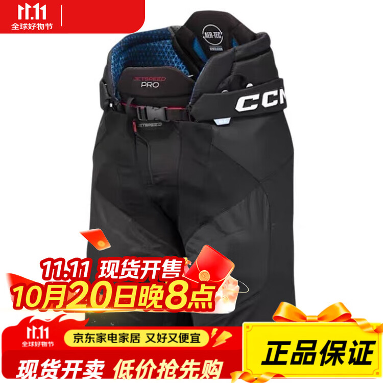 

CCM JETSPEED PRO хоккейные штаны для детей и взрослых, детский размер Black, взрослый размер XL Black