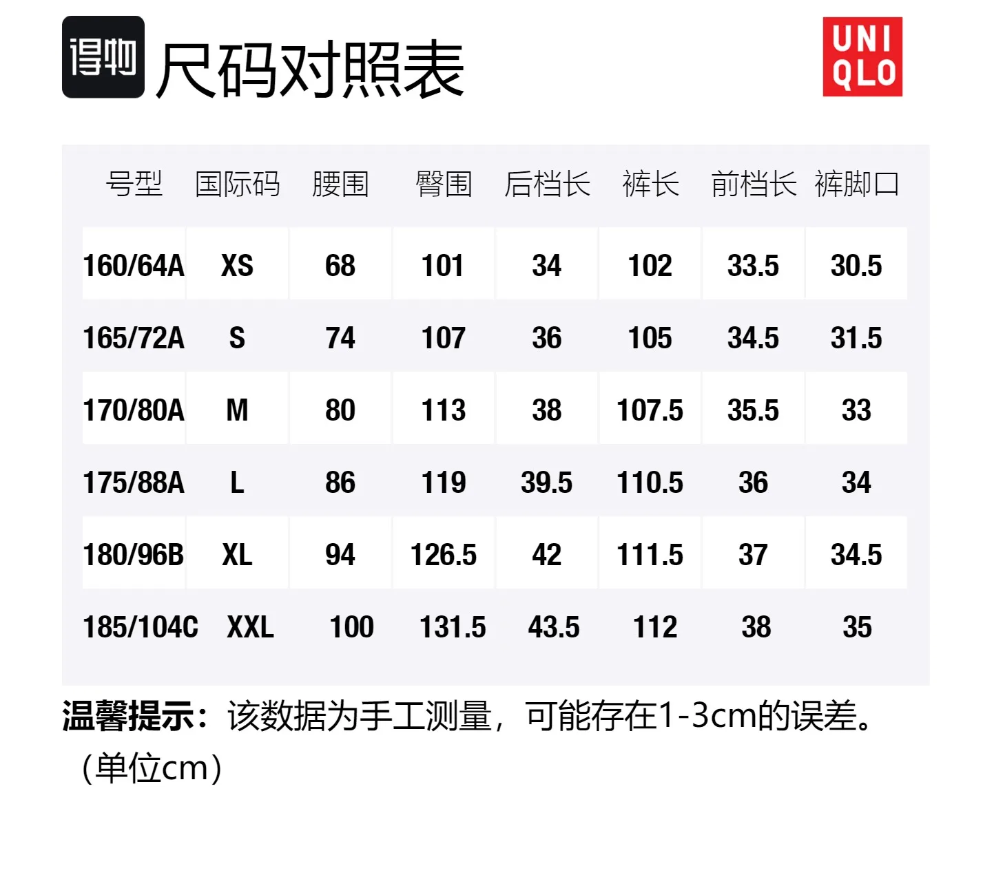 UNIQLO Широкие брюки с цветочным принтом Marni Easy — фото 2