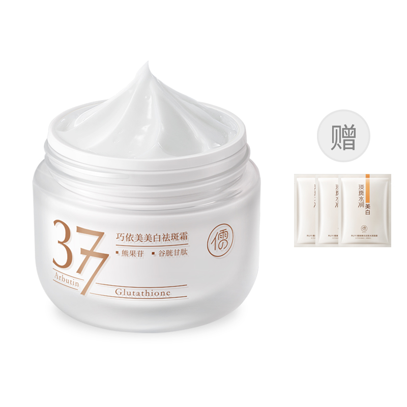 Осветляющий крем для лица RUYI 377 Whitening and Spot Removal Cream, 50 г + подарок — фото 3