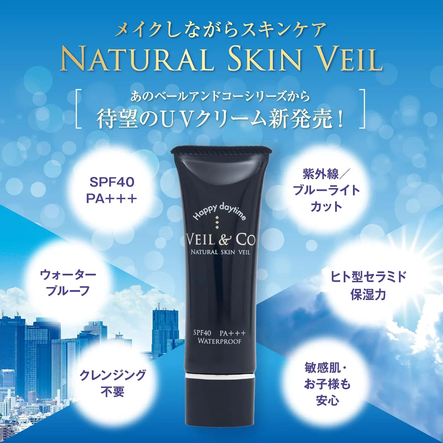 Солнцезащитный крем Veil & Co SPF 40 PA+++ 30 г Veil & Co. — фото 2