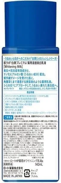 Эмульсия Hada Labo — Отбеливающий HAKUJUN Premium, 140 мл — фото 2