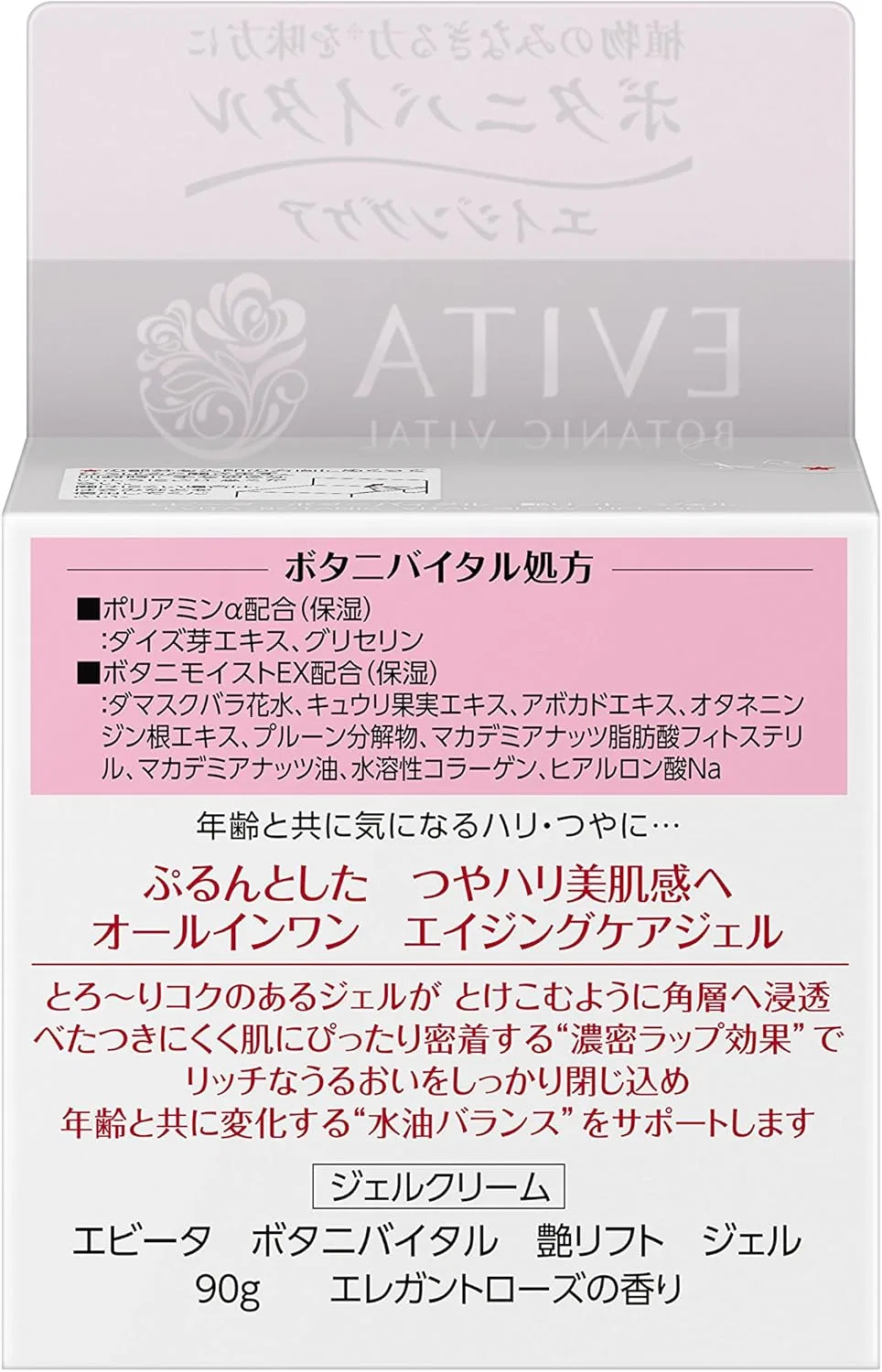 Тоник Evita — Гель Botanical Gloss Lift Gel All-in-One , аромат элегантной розы, 90 г — фото 4