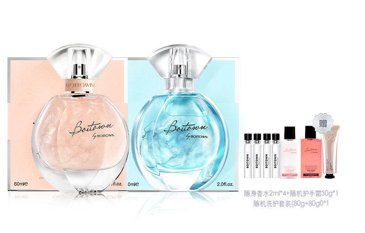 BINGXILI духи EDP ирисовый песочный поток/полярное сияние набор 60мл+60мл BOITOWN — фото 2