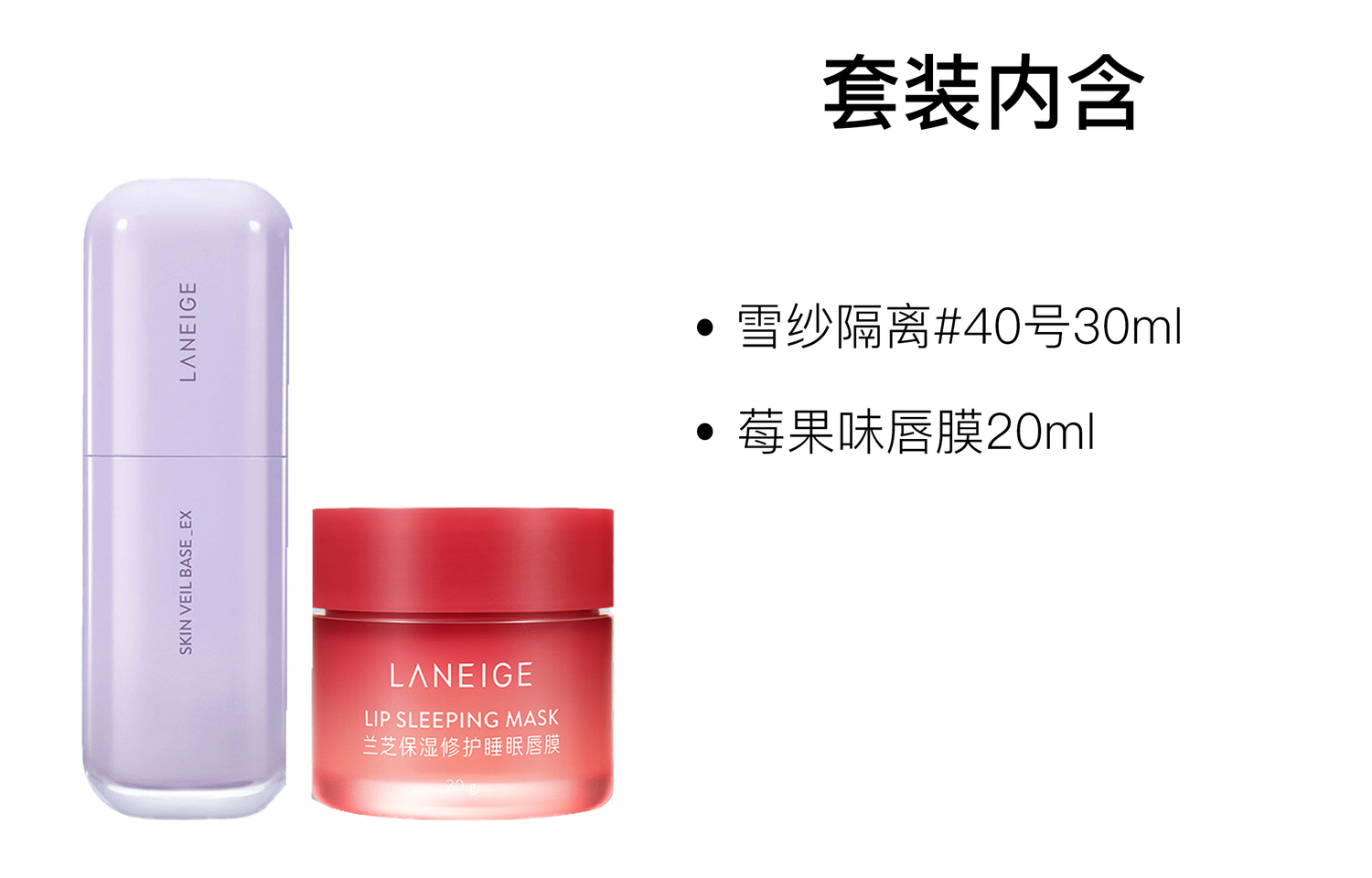 Lanzhi восстанавливающий увлажняющий макияж набор long lasting 30мл+20г LANEIGE — фото 4