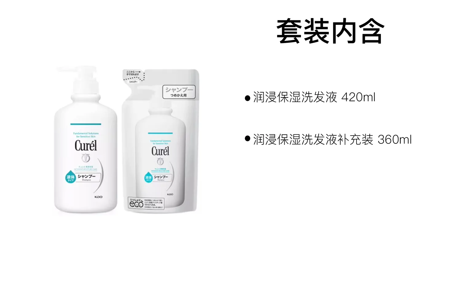 Curél Набор шампуней KERUN Hydrating Refill Set для увлажнения и очищения 420мл+360мл/420мл+360мл*2, Two-Piece Set: Hydrating Shampoo 420ml+Hydrating Shampoo Refill 3 60ml — фото 2