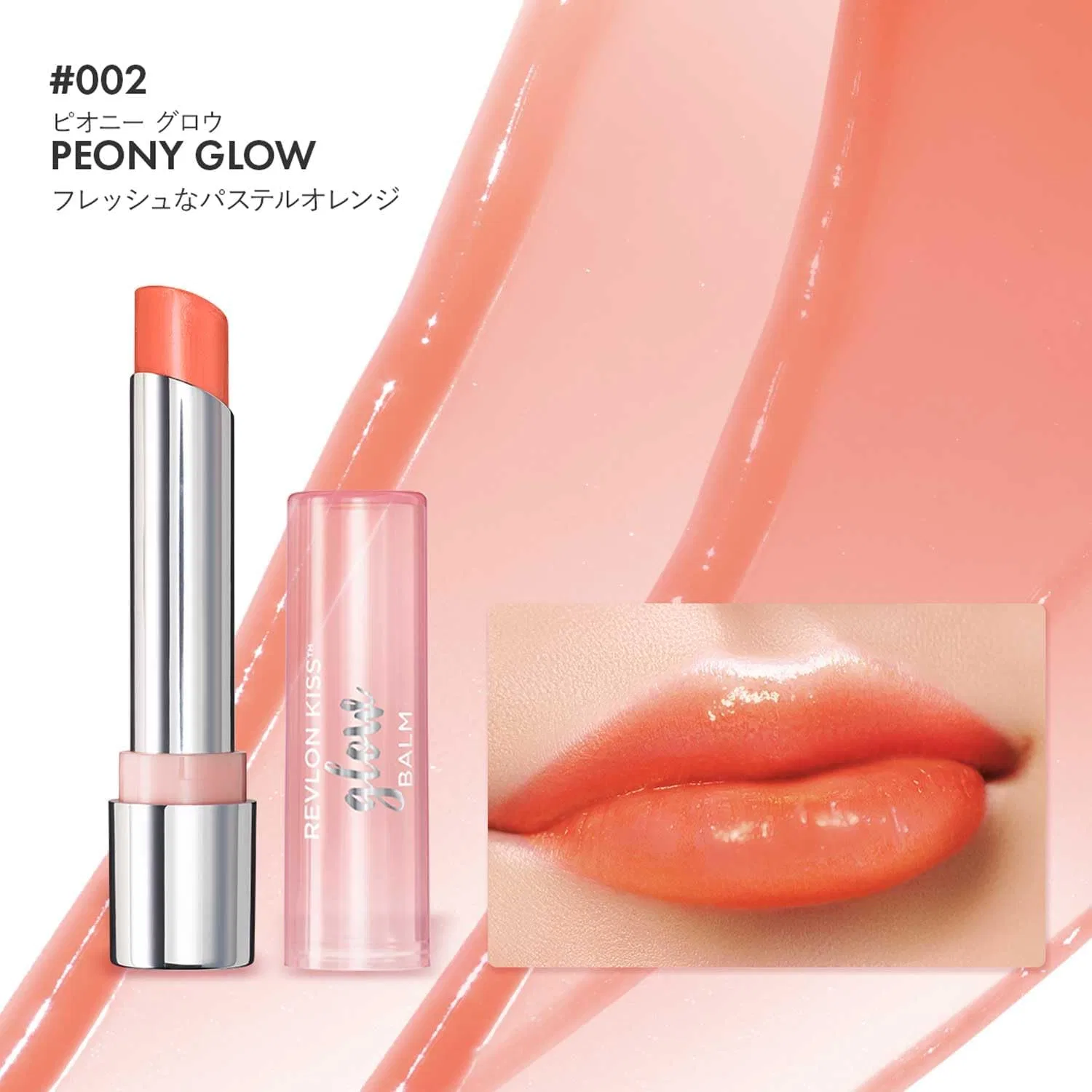 Бальзам для губ Revlon Kiss Glow Balm 002 Peony Glow: нежно-персиковый 2.8 г — фото 2