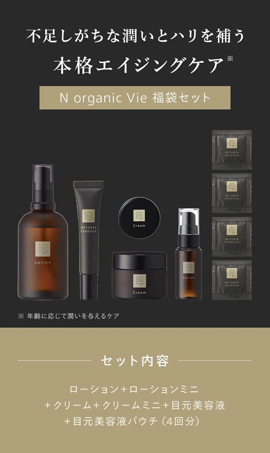 Набор косметики для ухода N Organic Vie Series 9 предметов — фото 3