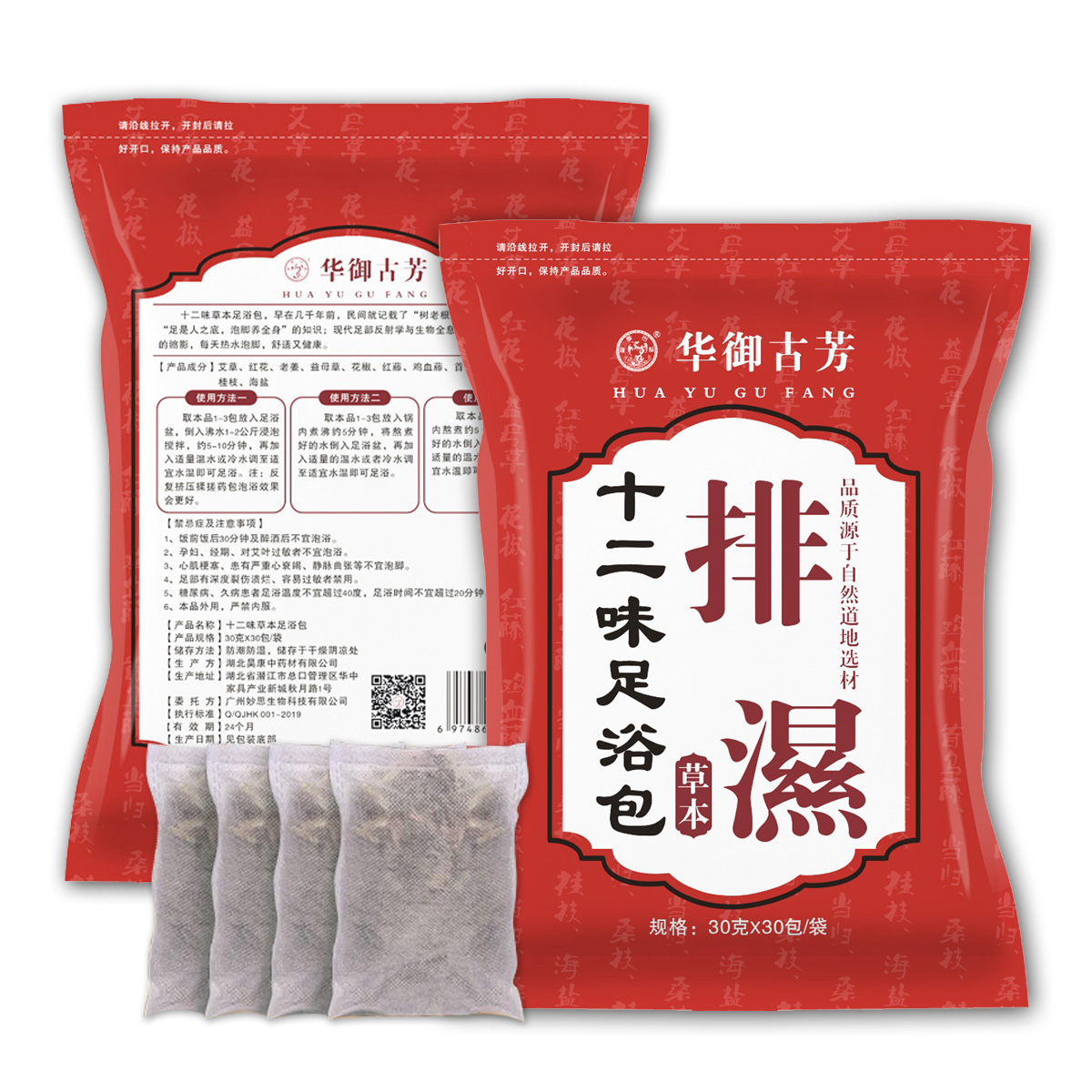 

Бомбочка для ножной ванны мешочек для замачивания ног пакет для банной терапии Hua Yu Gu Fang