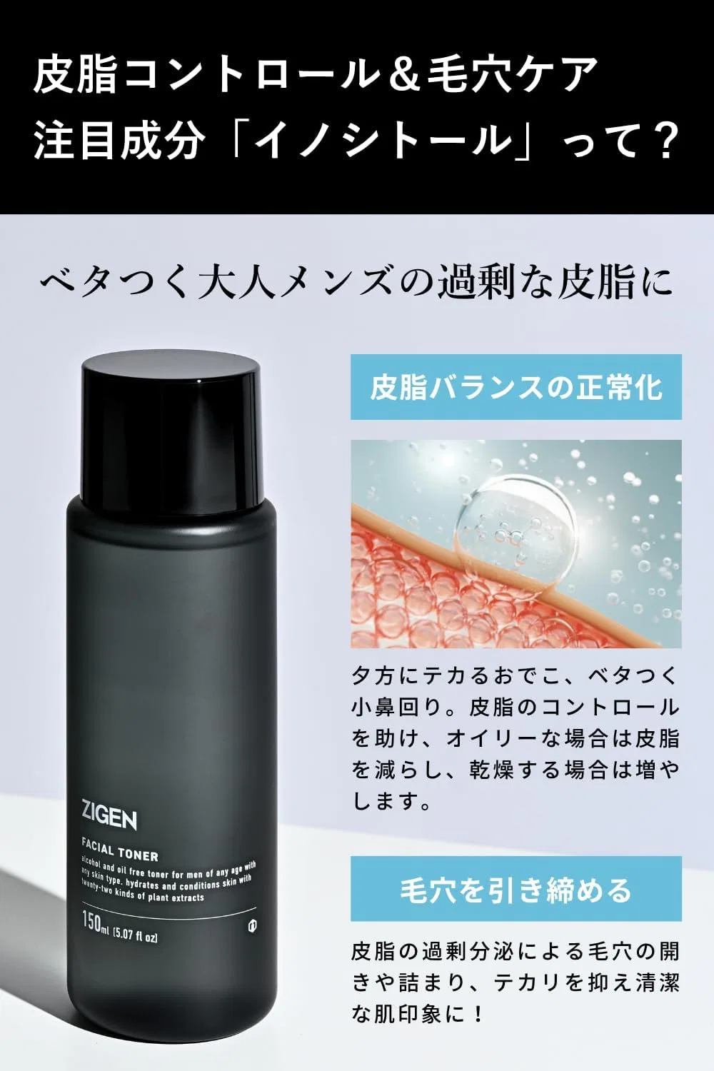 Лосьон Zigen — Для лица Men's Lotion, , без отдушки, 150 мл — фото 3