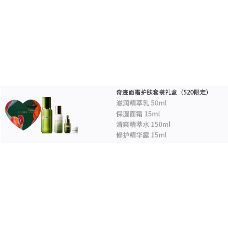 Наборы для ухода за кожей Unisex LA MER, Miracle Cream Skincare Set Gift Box (520 Limited) — фото 2