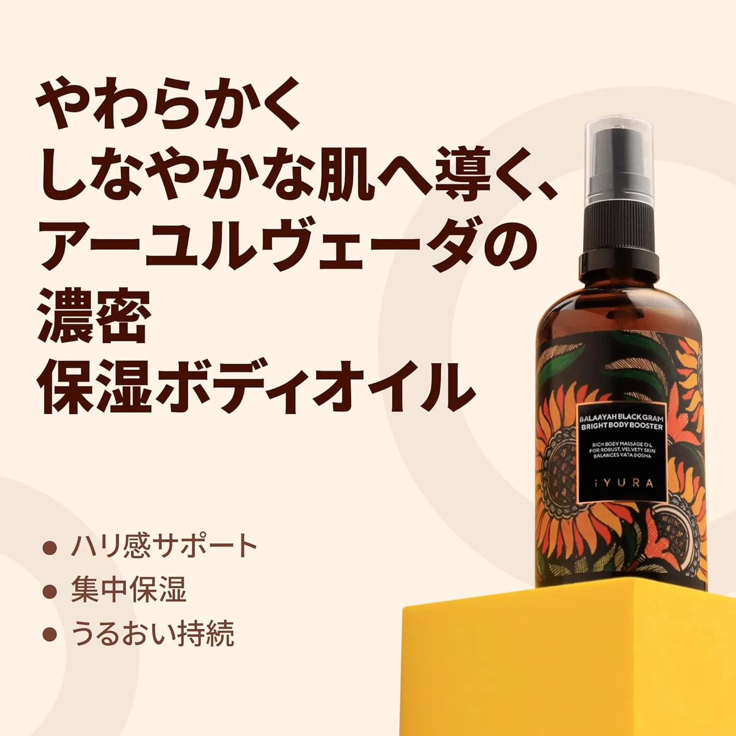 Масло для тела Black Glam Bright Body Booster Oil The Ayurveda Experience 100 мл — фото 3