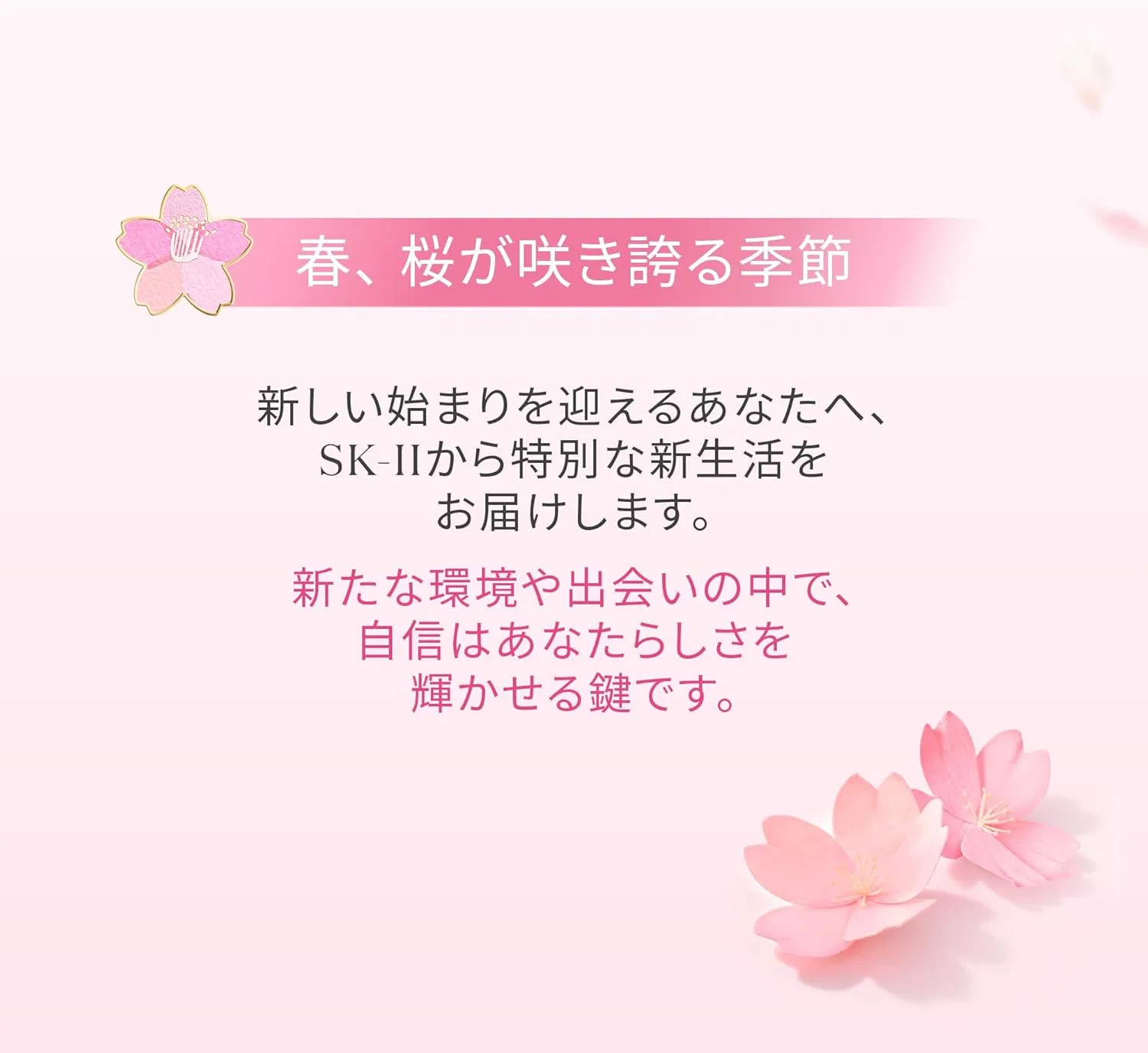 Сыворотка для лица SK-II Facial Treatment Essence Cherry Blossom Limited Edition 230 мл — фото 3