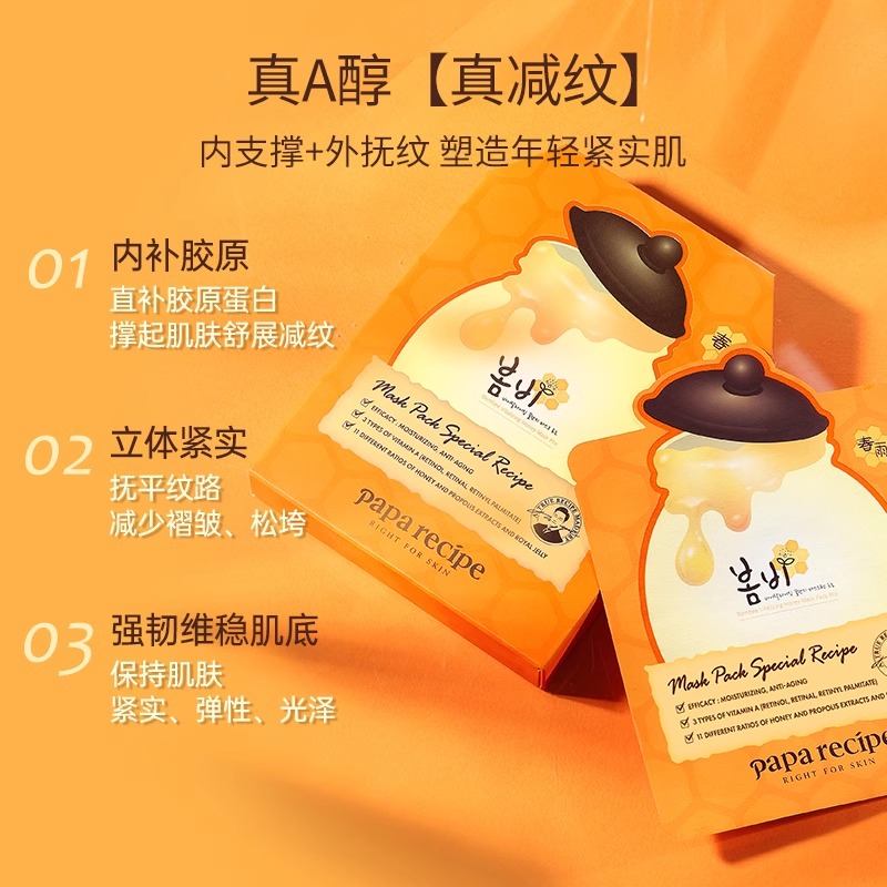 Маска для лица Papa Recipe — 3 Orange Spring Rain подтягивающая, увлажняющая, для всех типов кожи /упаковка — фото 3