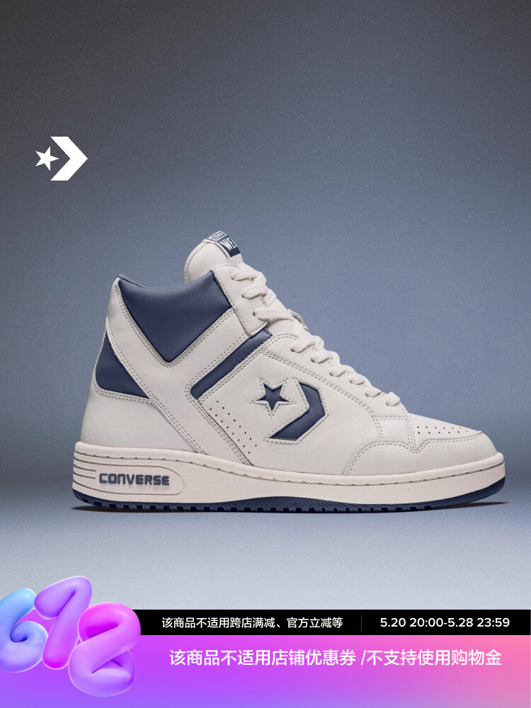 

Кроссовки Converse Weapon баскетбольные