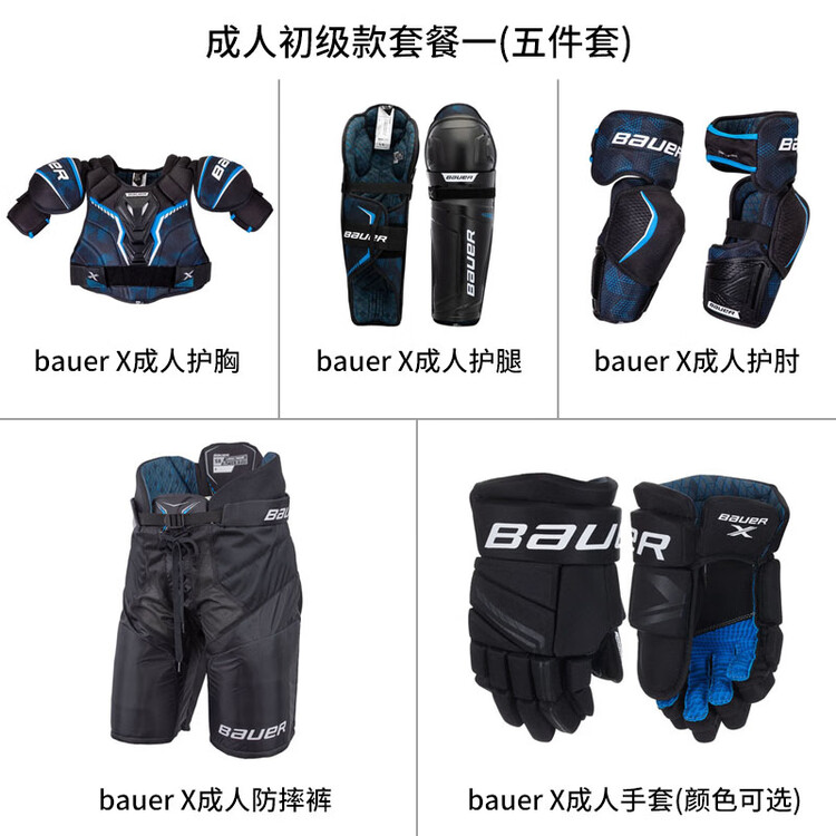 

BAUER Детский и взрослый хоккейный комплект: шлем, перчатки, набор для начинающих