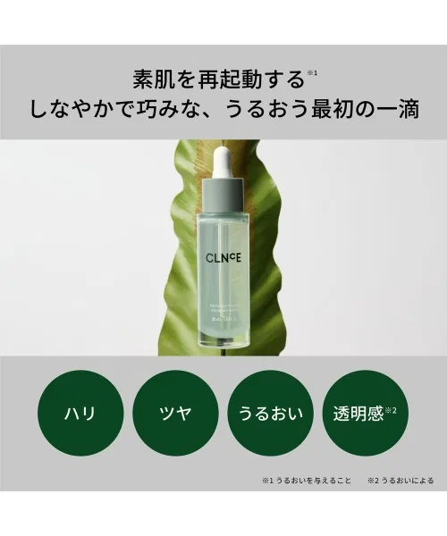 Тоник Orbis — Увлажняющая Clearence Hydra Illuminating Advanced Serum — фото 2