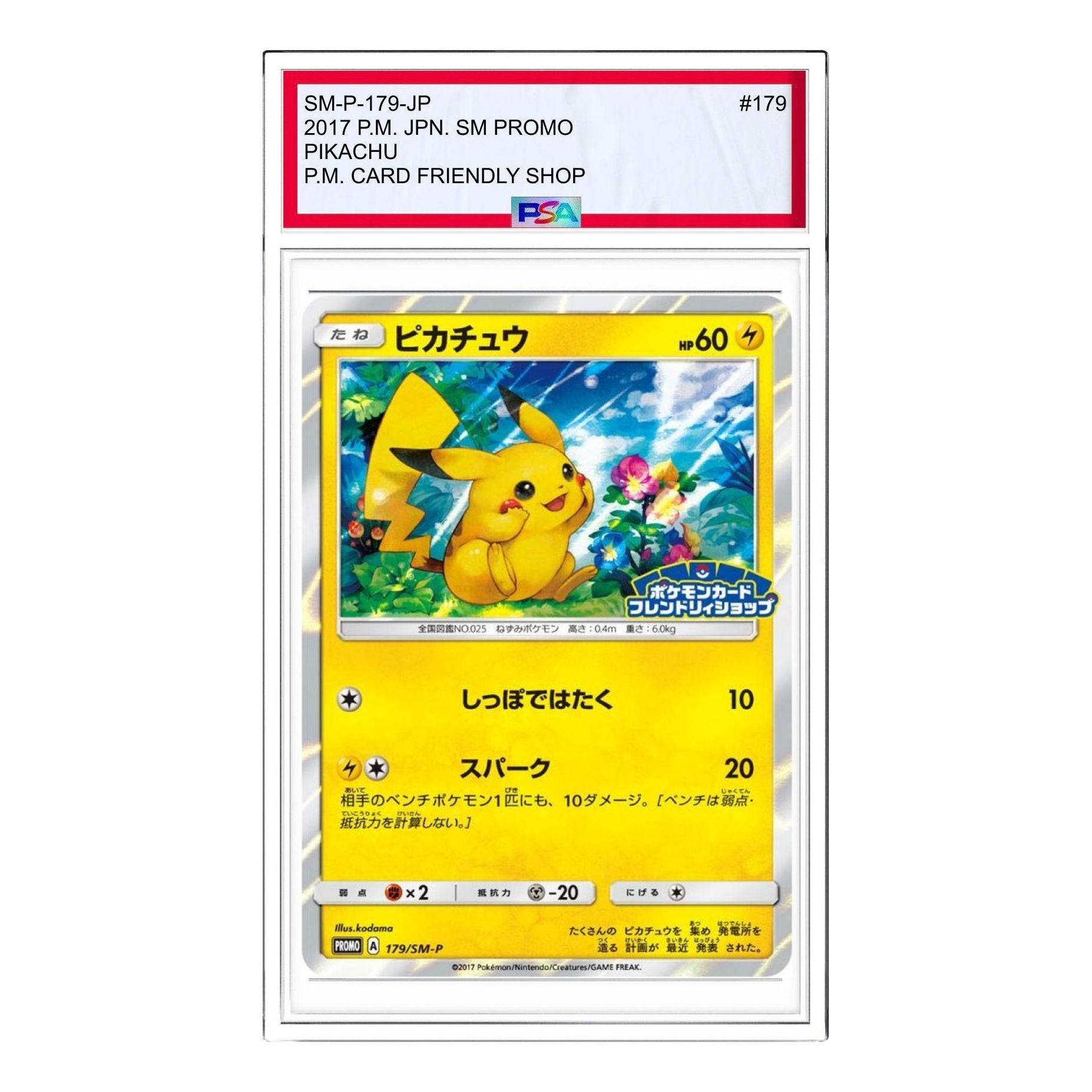 

Карта Pokemon SM-P Promotional cards [SM-P 179] 'Pikachu: PROMO'