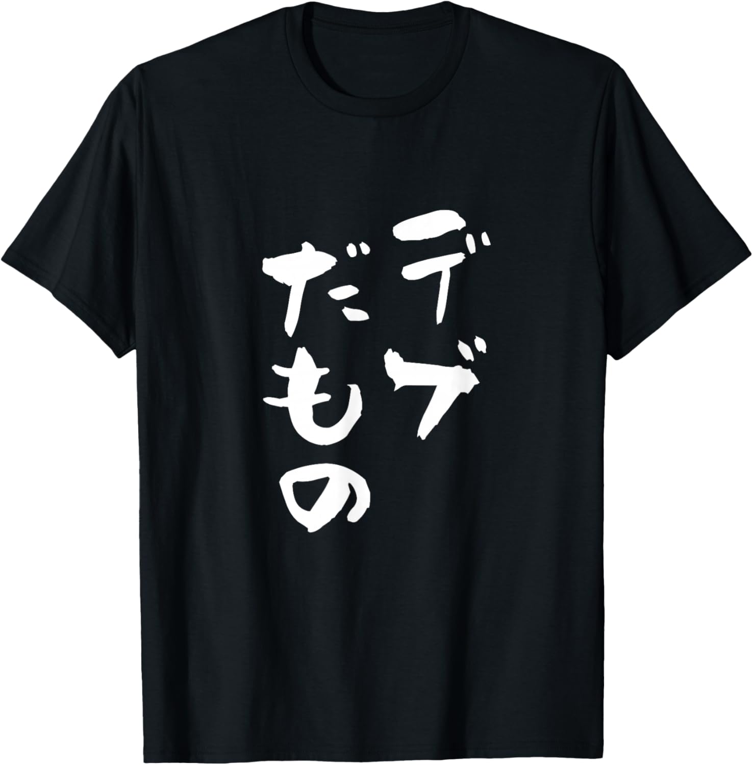 

Забавная футболка Deb для мужчин, смешная футболка с забавным рисунком, забавная одежда, оригинальная забавная футболка с персонажем, футболка Neta A Store Specializing In T-Shirts With Text, черный