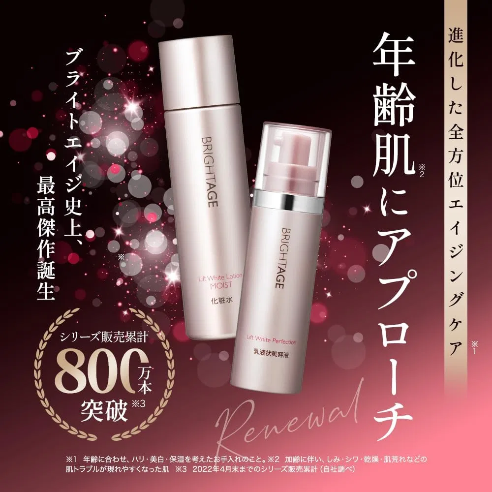 Набор для ухода за кожей Bright Age Lift White Lotion и Perfection, 160 мл — фото 2