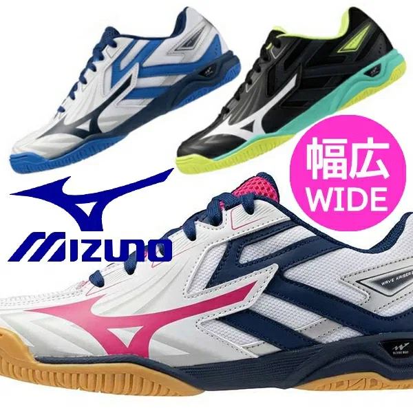 Унисекс кроссовки для настольного тенниса «Wave Kaiserburg 8» от Mizuno