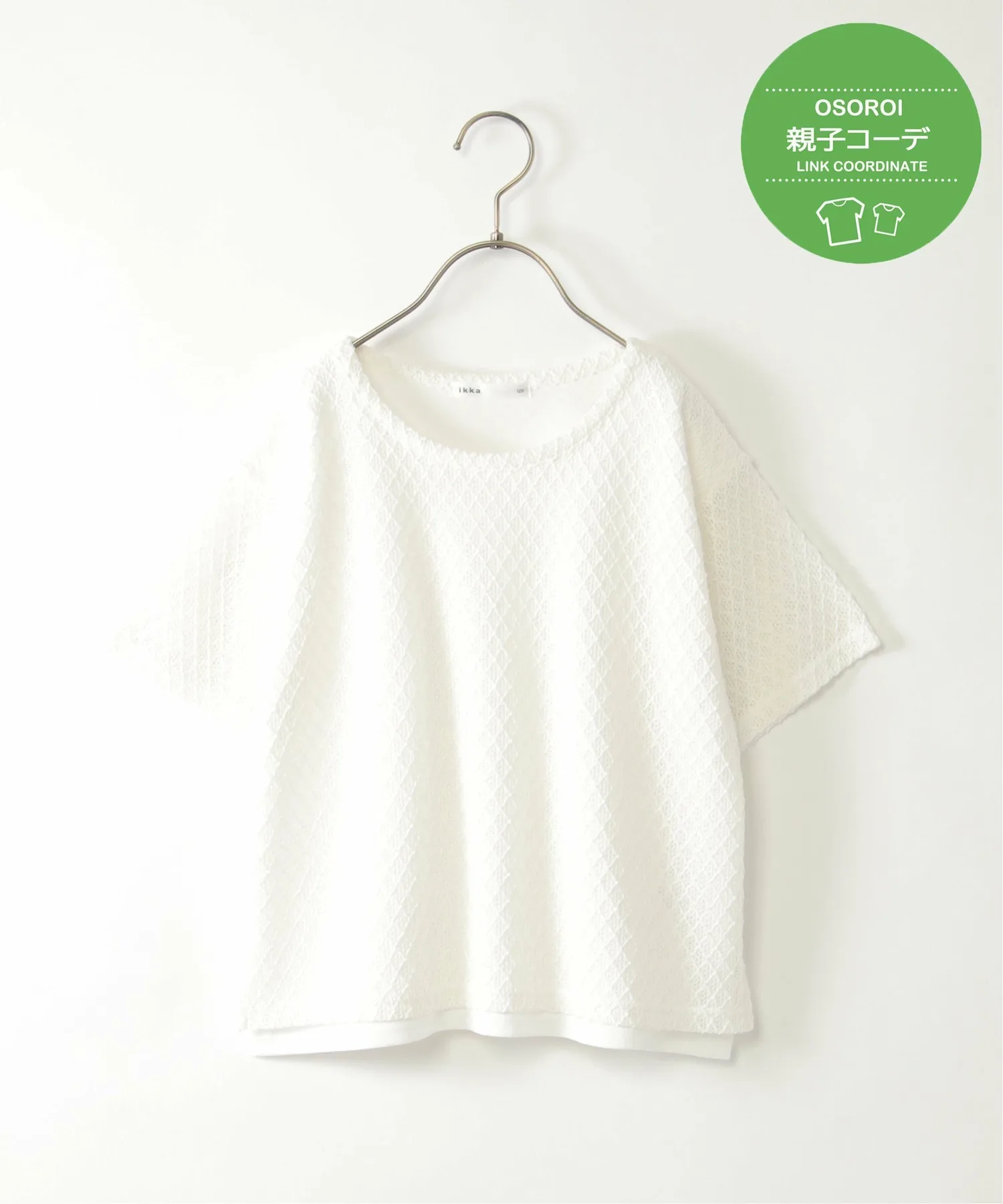 Многослойный пуловер с кружевом (120-160 см) Ikka, off white