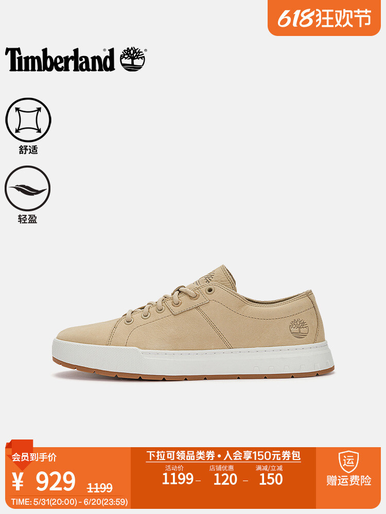 

Кроссовки мужские Timberland, светло-бежевый