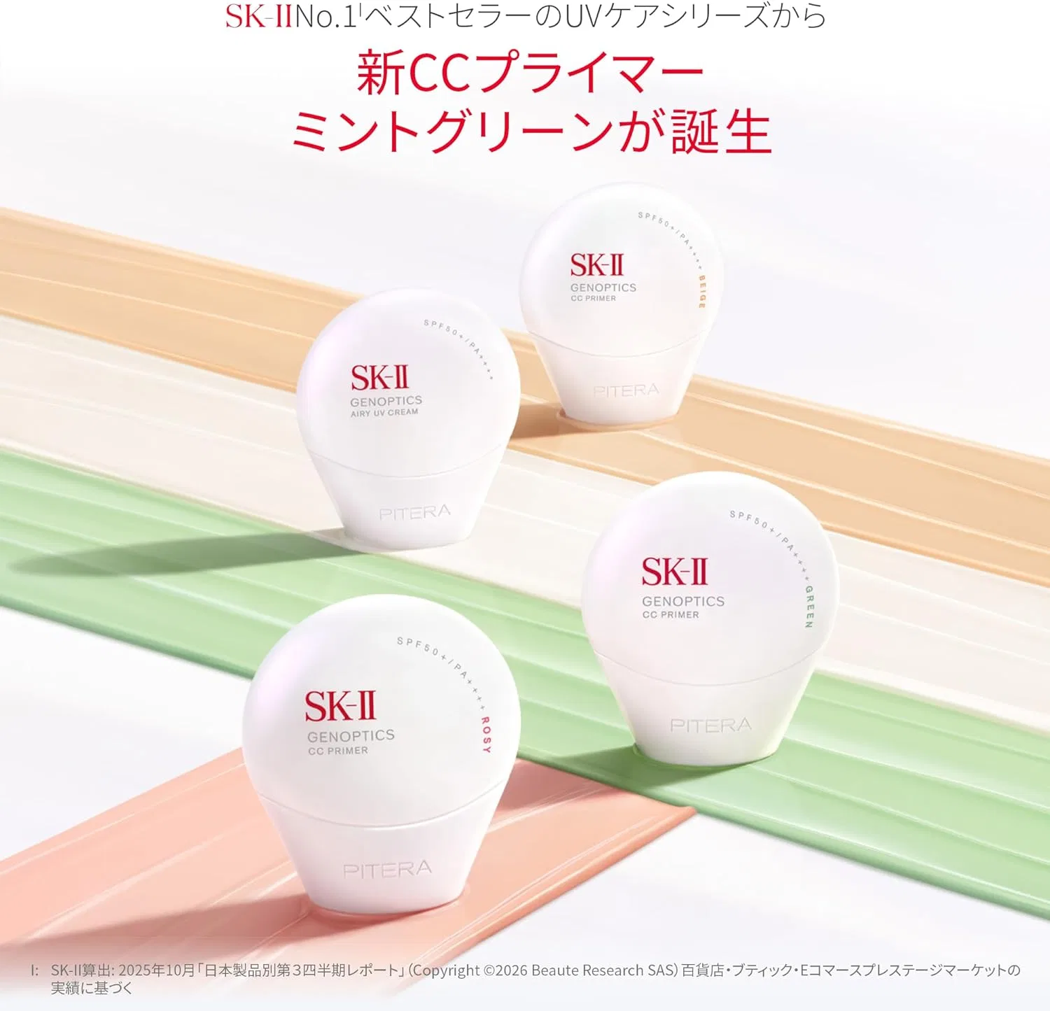СС-крем CC Primer Mint Green SK-II 30 г — фото 3
