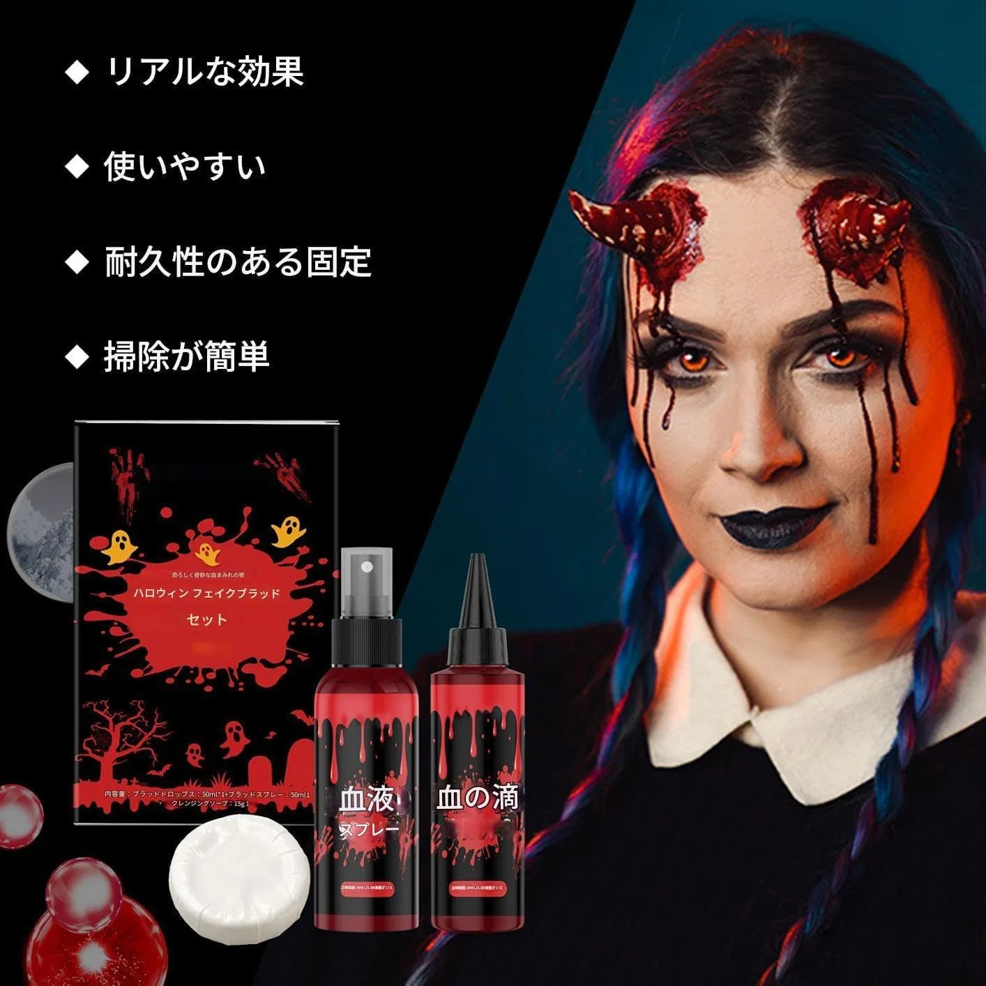 Набор для грима Vampire Blood Faux Blood Set SoftNesth — фото 2