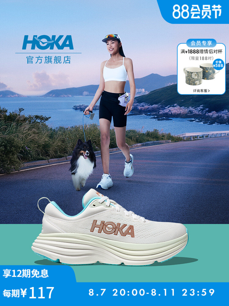 

Кроссовки шоссейные Hoka One One Bondi 8 женские, светло-розовый