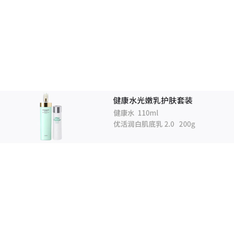 Набор для ухода за кожей AOERBIN Health Glass Skin Lotion с увлажнением и гидратацией 110мл+200г/330мл+200г ALBION — фото 2