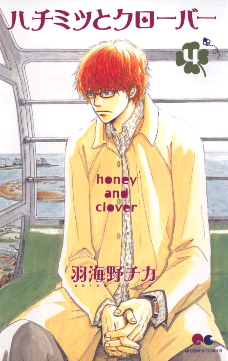 

[Honey and Clover 4] (Japanese Edition) (Shueisha)