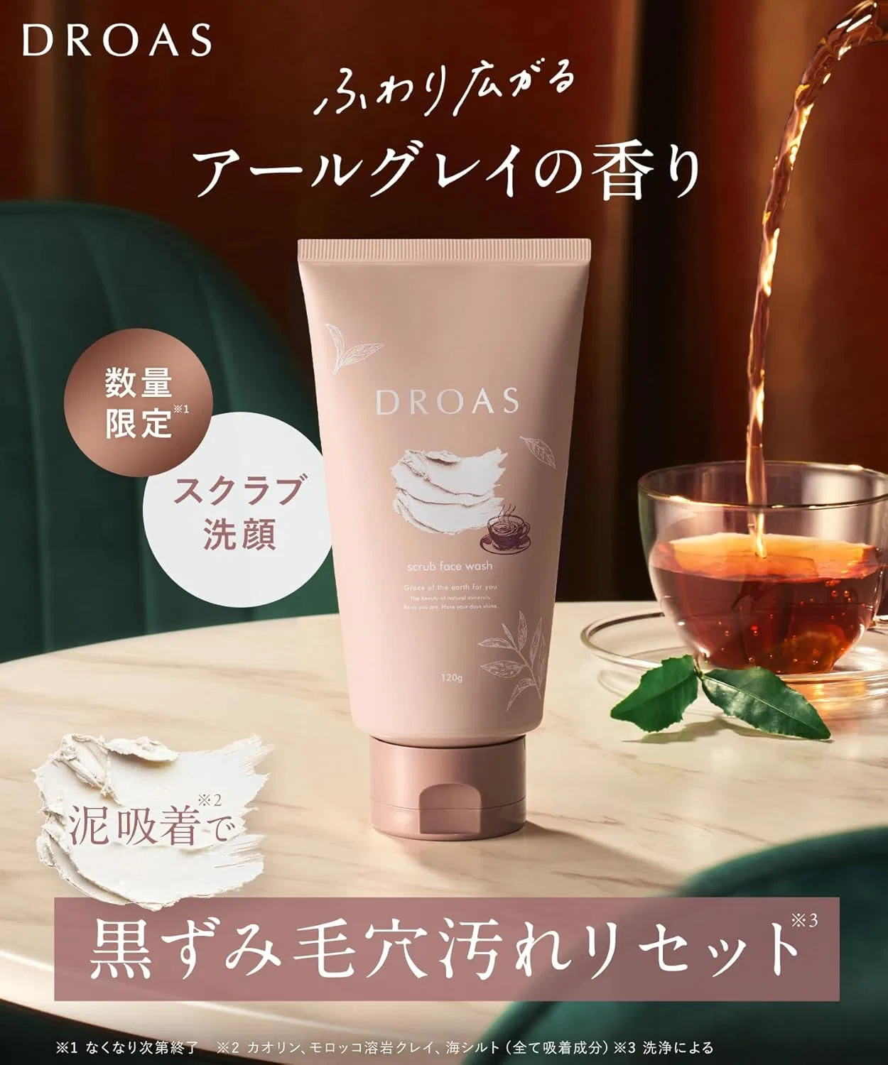 Скраб для лица DROAS Clay Mild Scrub Wash с ароматом Earl Grey, 150 г, коричневый — фото 2