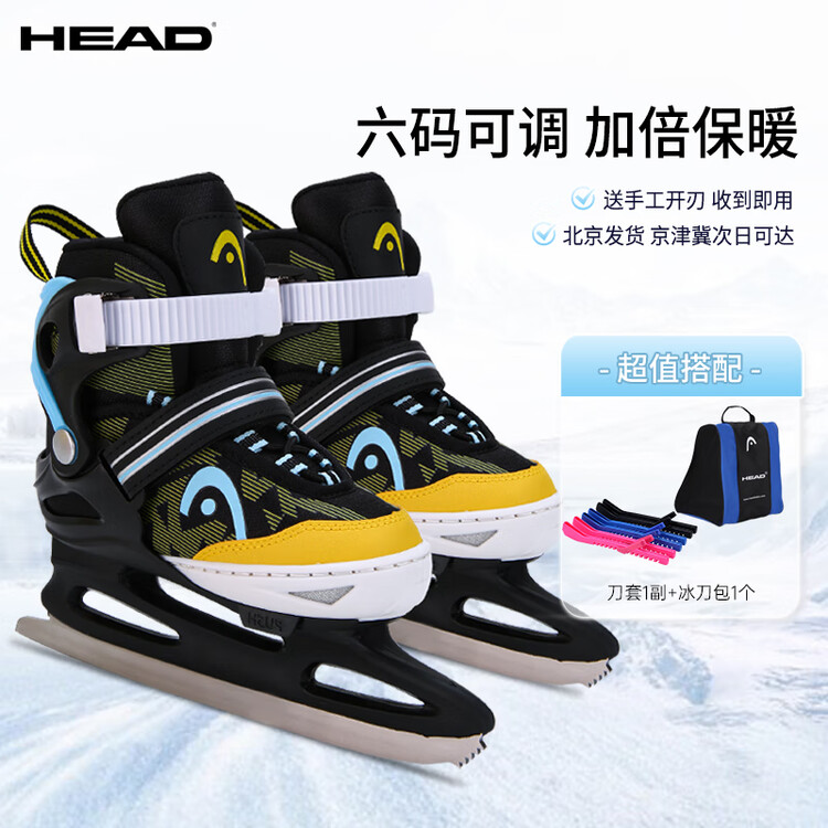 

HEAD Детские коньки для фигурного катания Adjustable Ice Skates, черные, с защитой лезвий и рюкзаком, размер S (26-31 Adjustable)