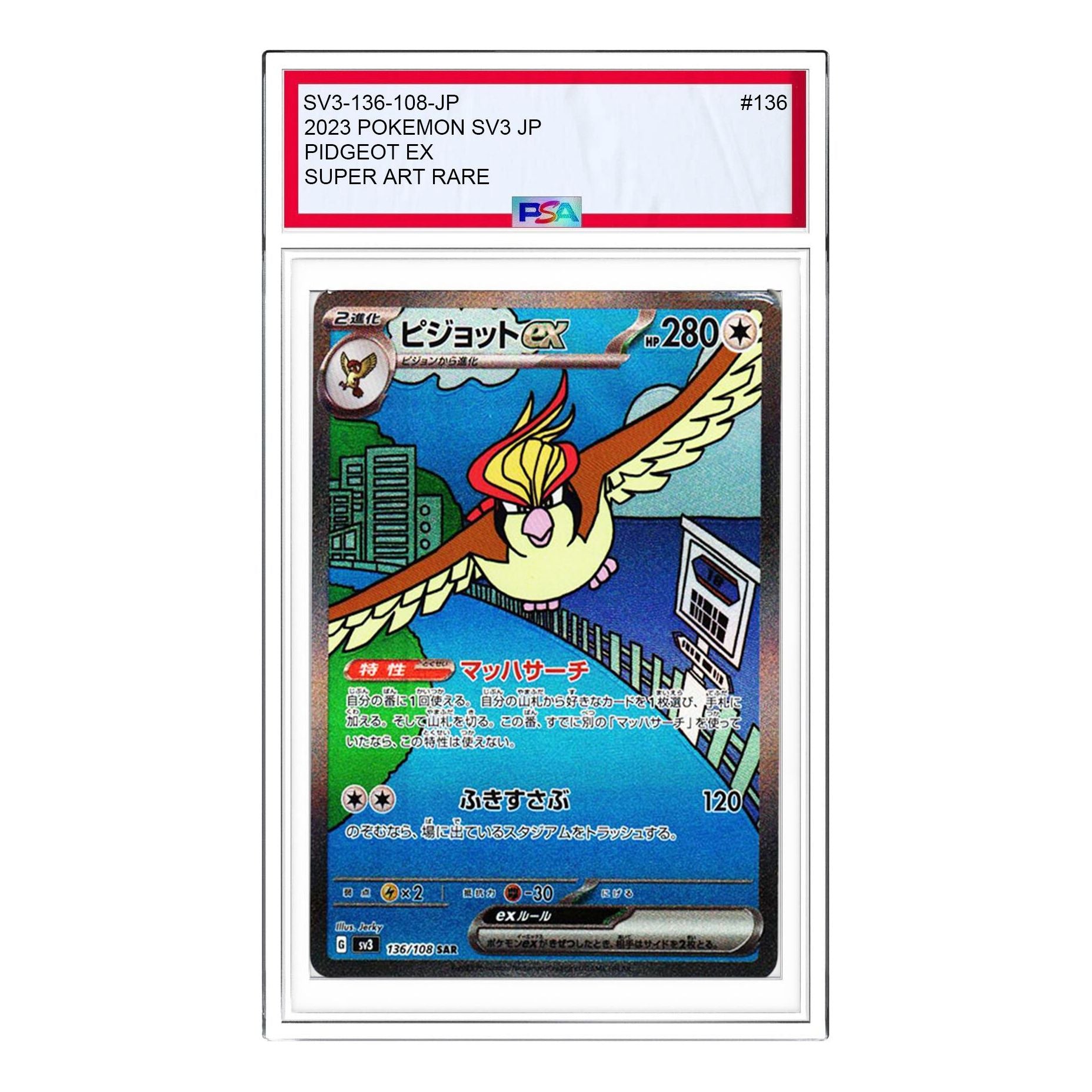 

Карта Pokemon Ruler of the Black Flame [SV3 136/108] 'Pidgeot ex SAR'