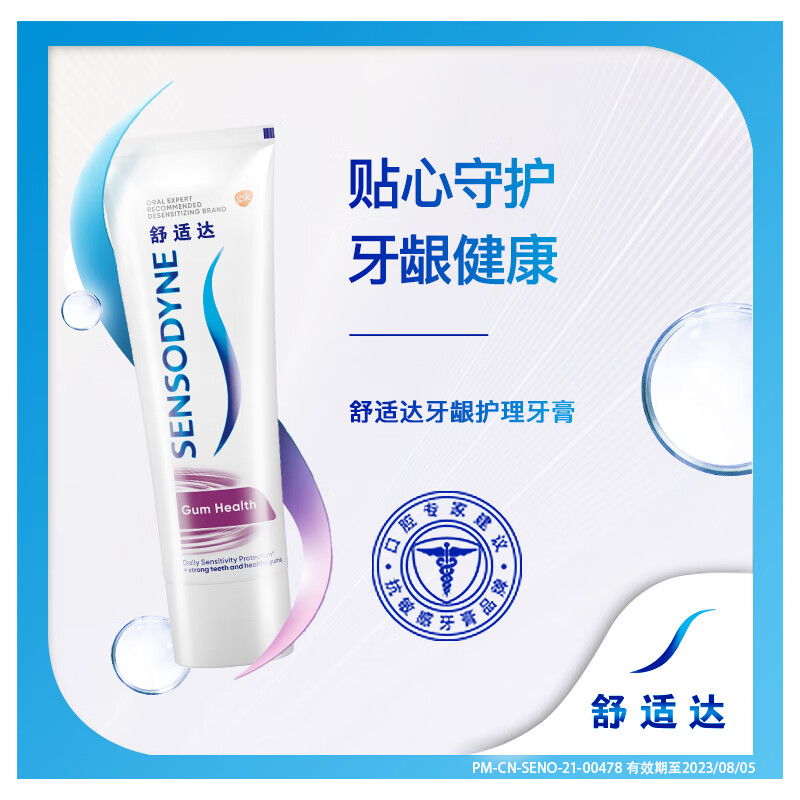 

SENSODYNE Зубная паста Anti Sensitivity Bright White Professional Repair Gum Care 120г*2