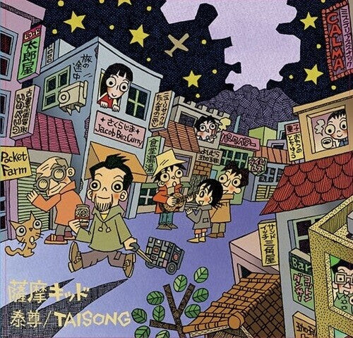 

Виниловая пластинка Taisong: Satsuma Kid